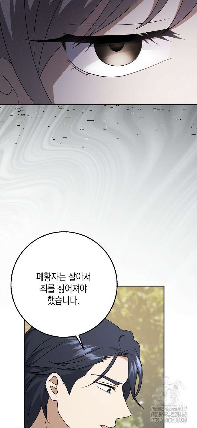 사라진 신데렐라 62화 16