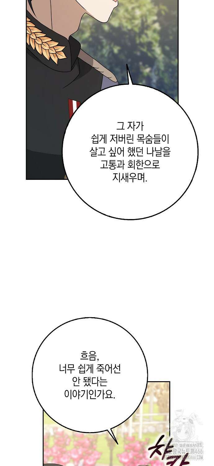 사라진 신데렐라 62화 17