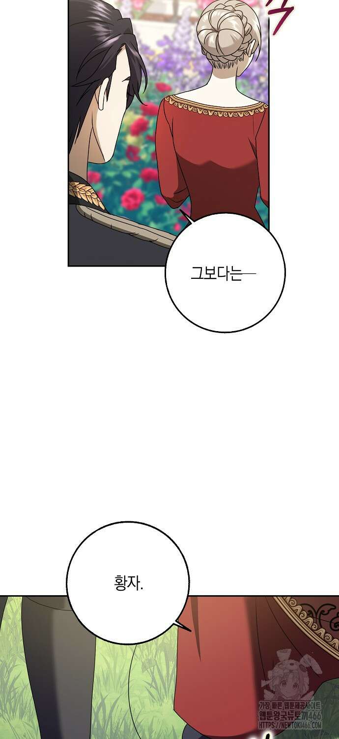 사라진 신데렐라 62화 18