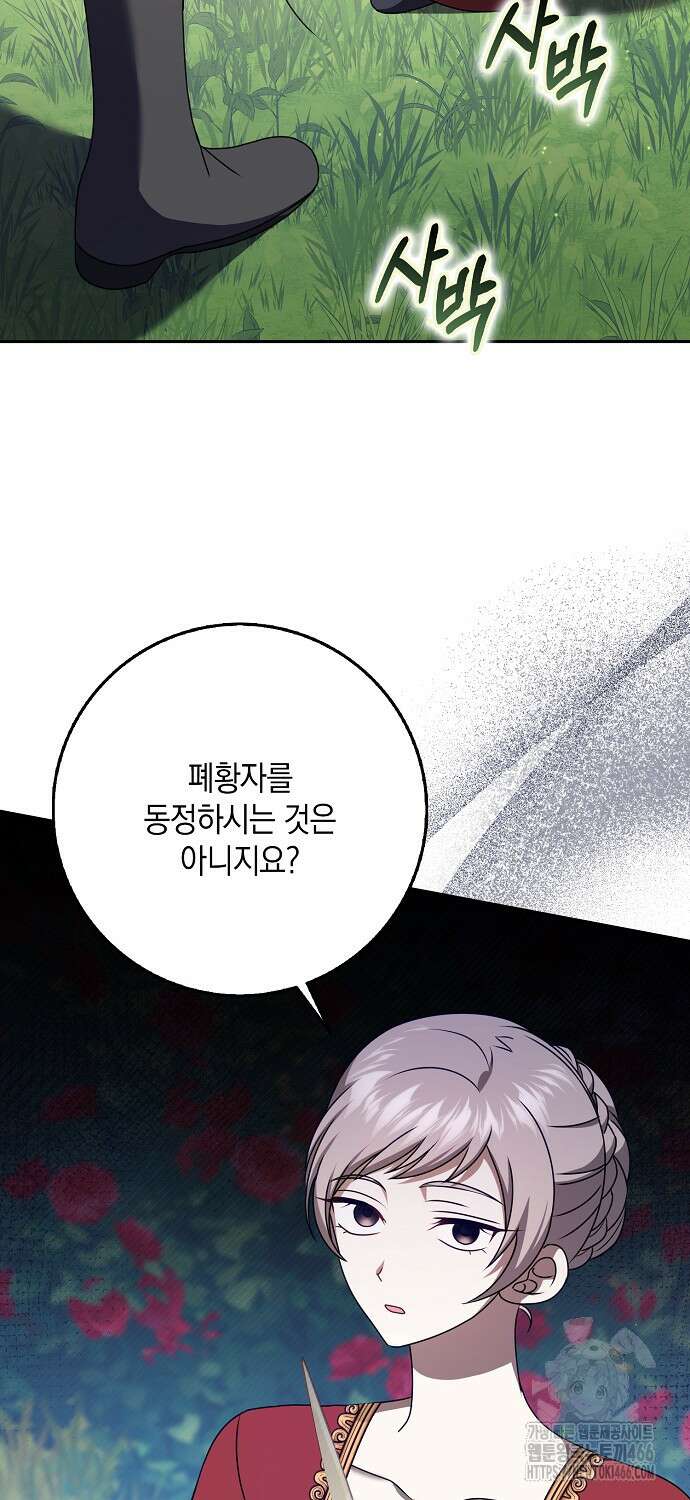 사라진 신데렐라 62화 19