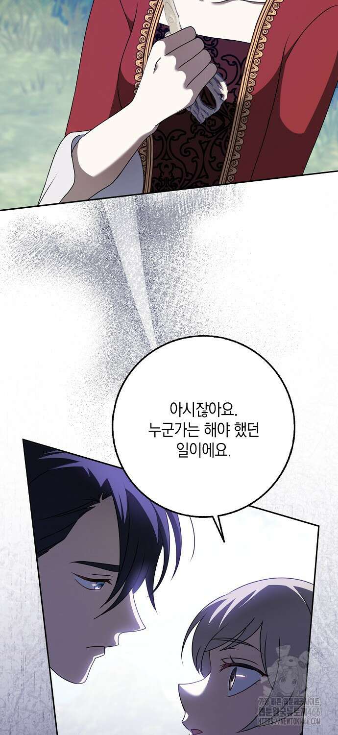 사라진 신데렐라 62화 20