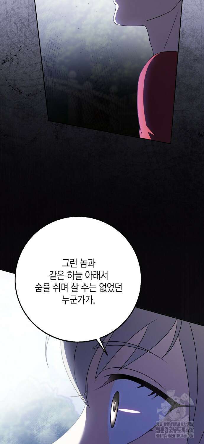 사라진 신데렐라 62화 21