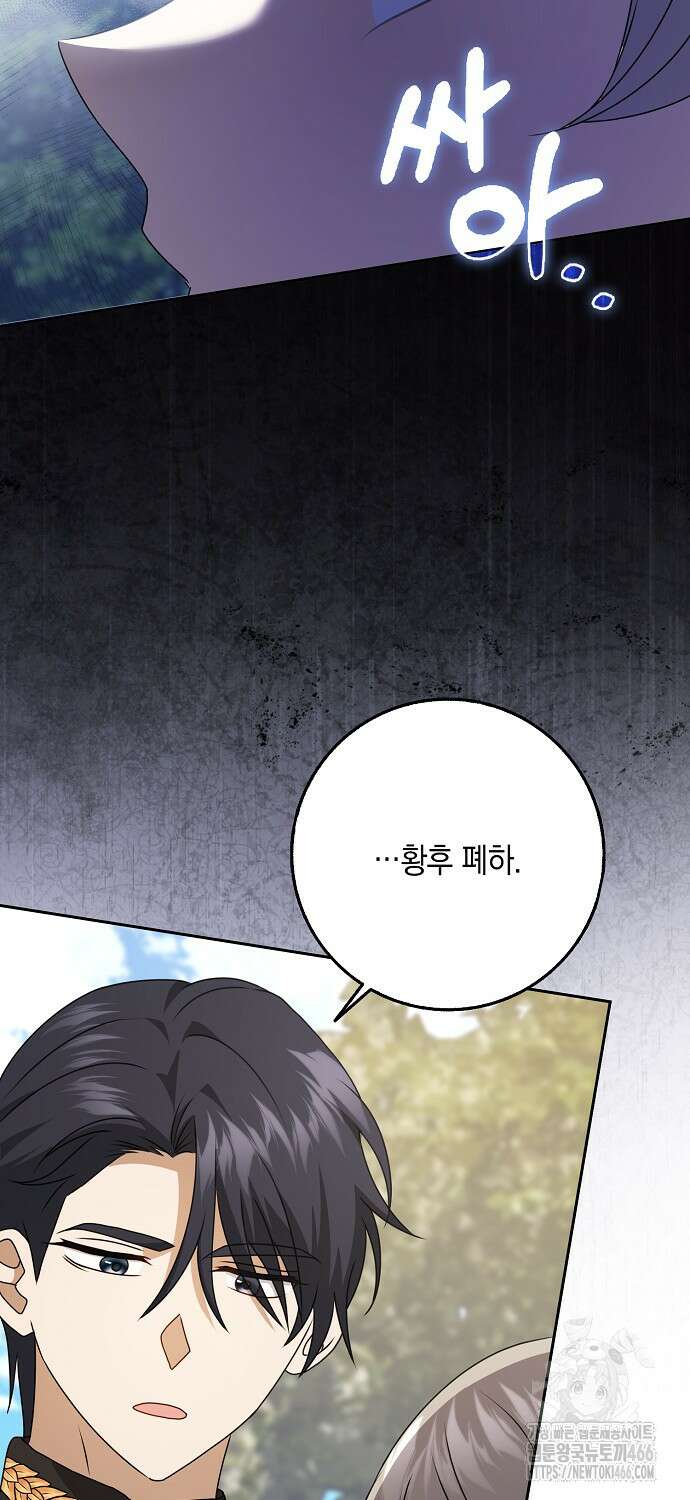 사라진 신데렐라 62화 22