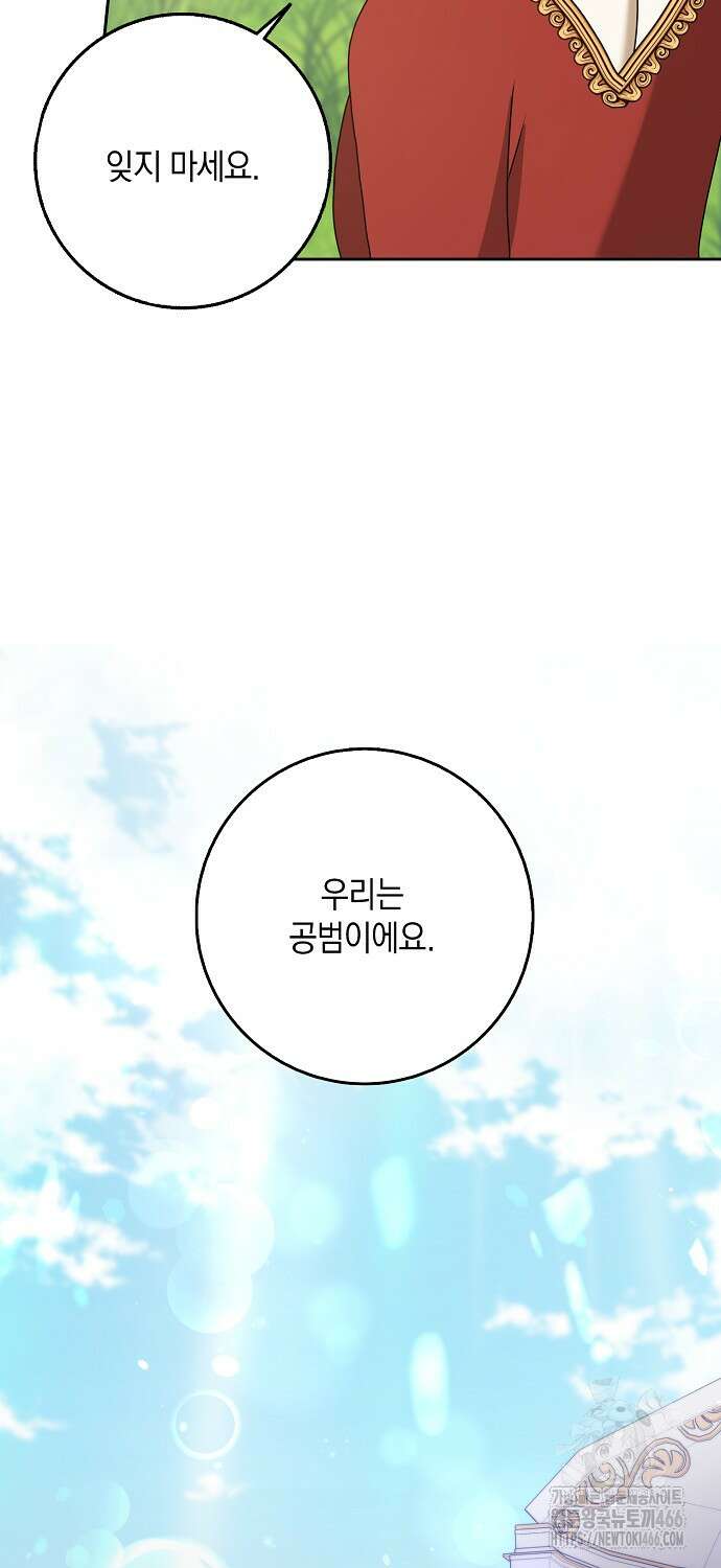 사라진 신데렐라 62화 24