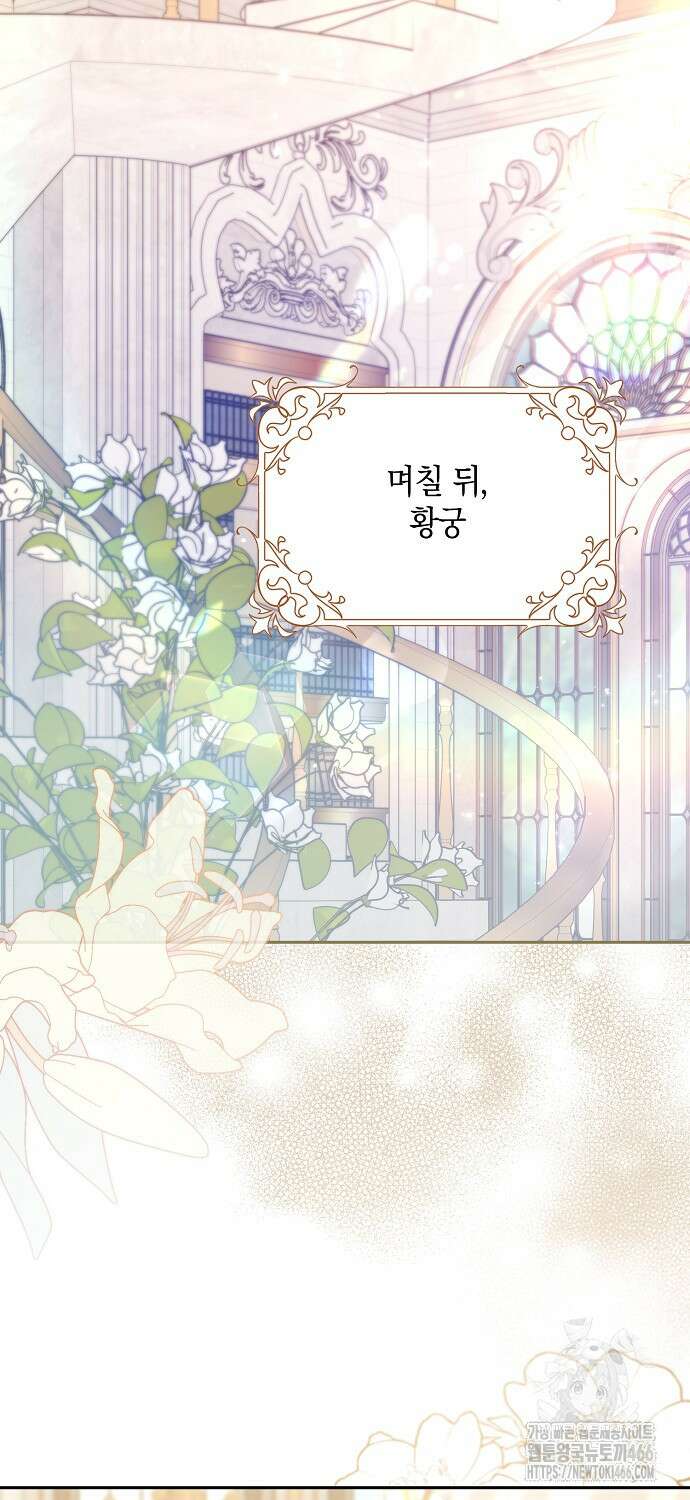 사라진 신데렐라 62화 26