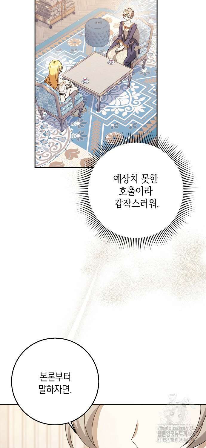 사라진 신데렐라 62화 30