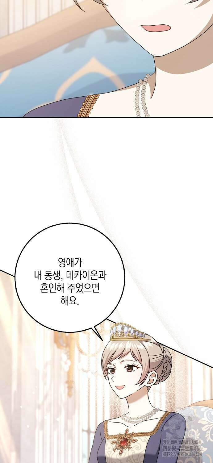 사라진 신데렐라 62화 31