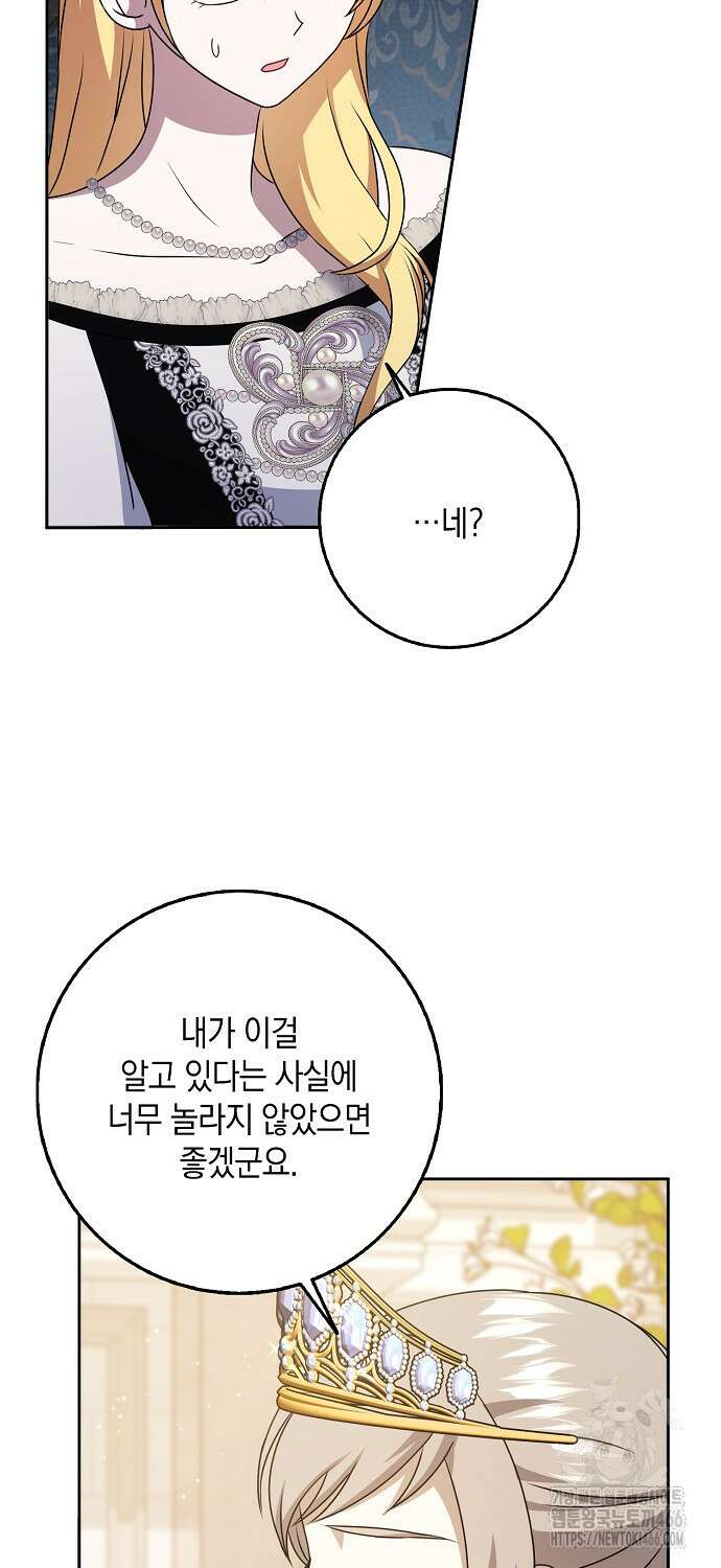 사라진 신데렐라 62화 33