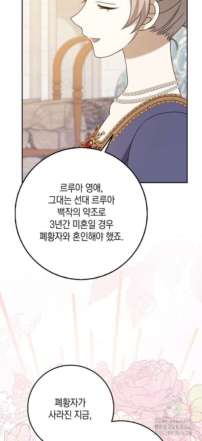 사라진 신데렐라 62화 34