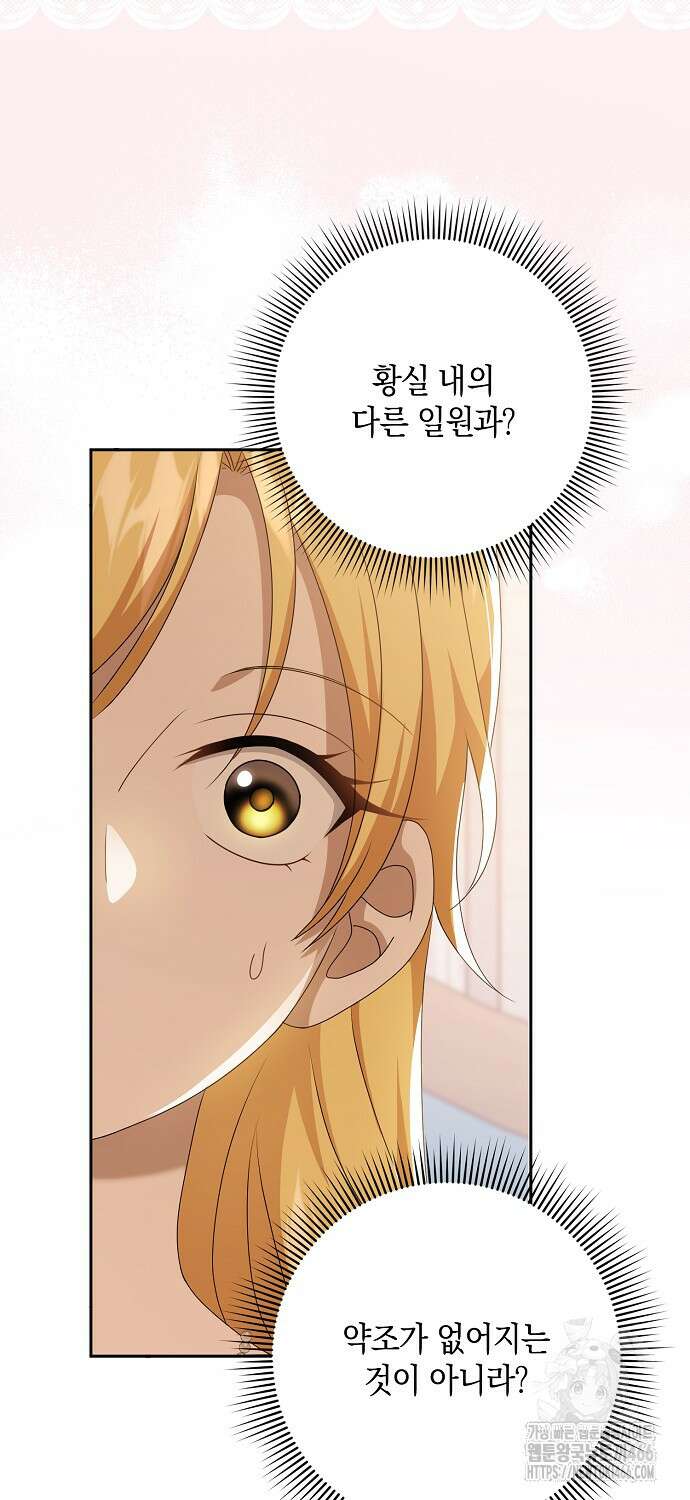 사라진 신데렐라 62화 36