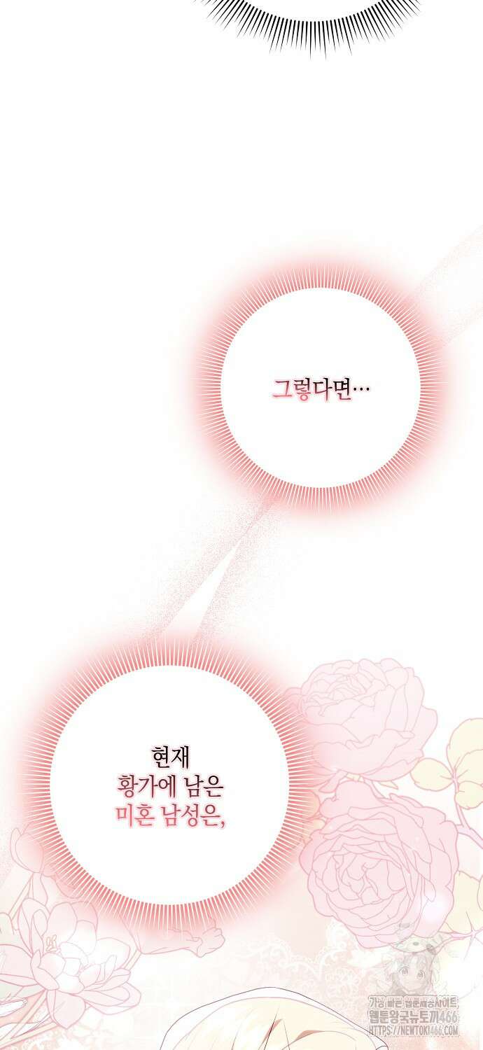 사라진 신데렐라 62화 37