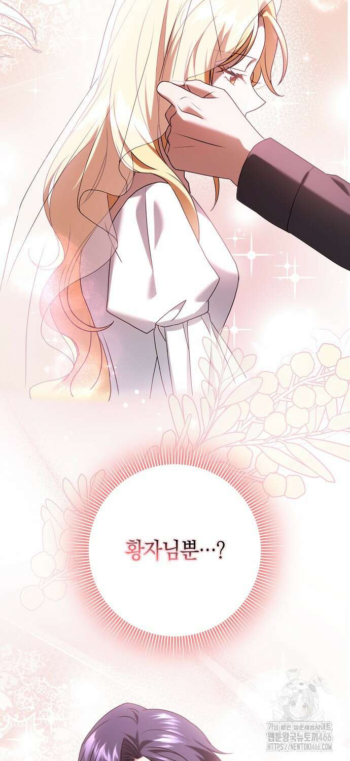 사라진 신데렐라 62화 38