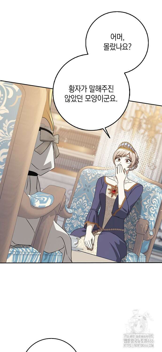 사라진 신데렐라 62화 40