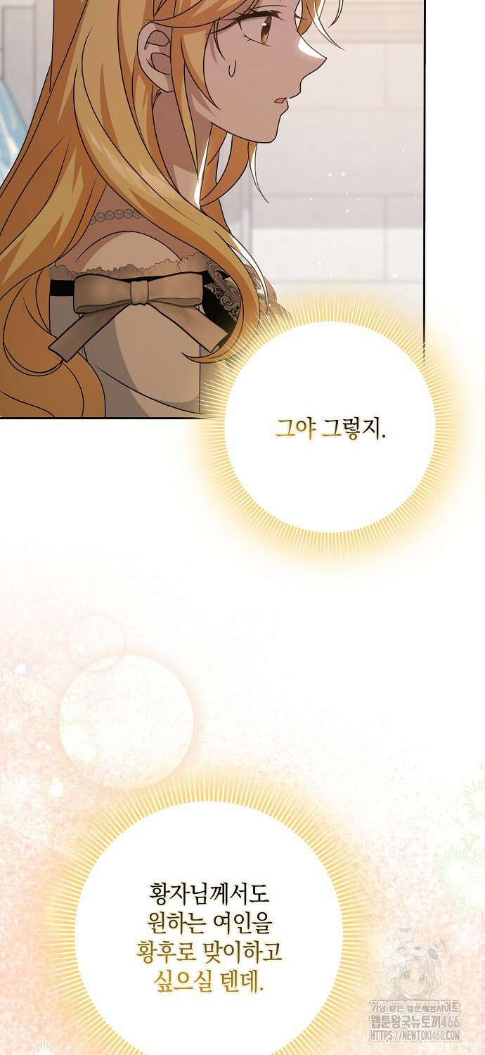 사라진 신데렐라 62화 43