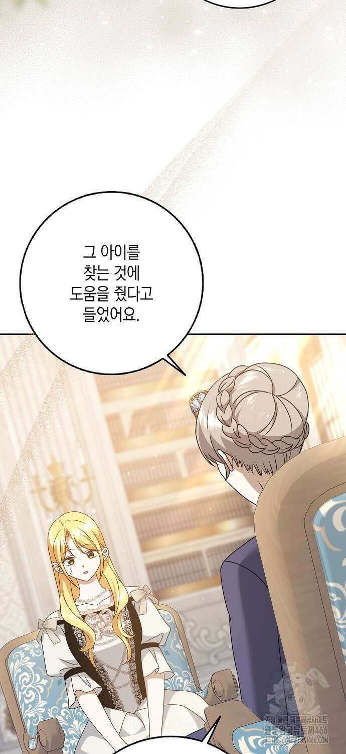 사라진 신데렐라 62화 48