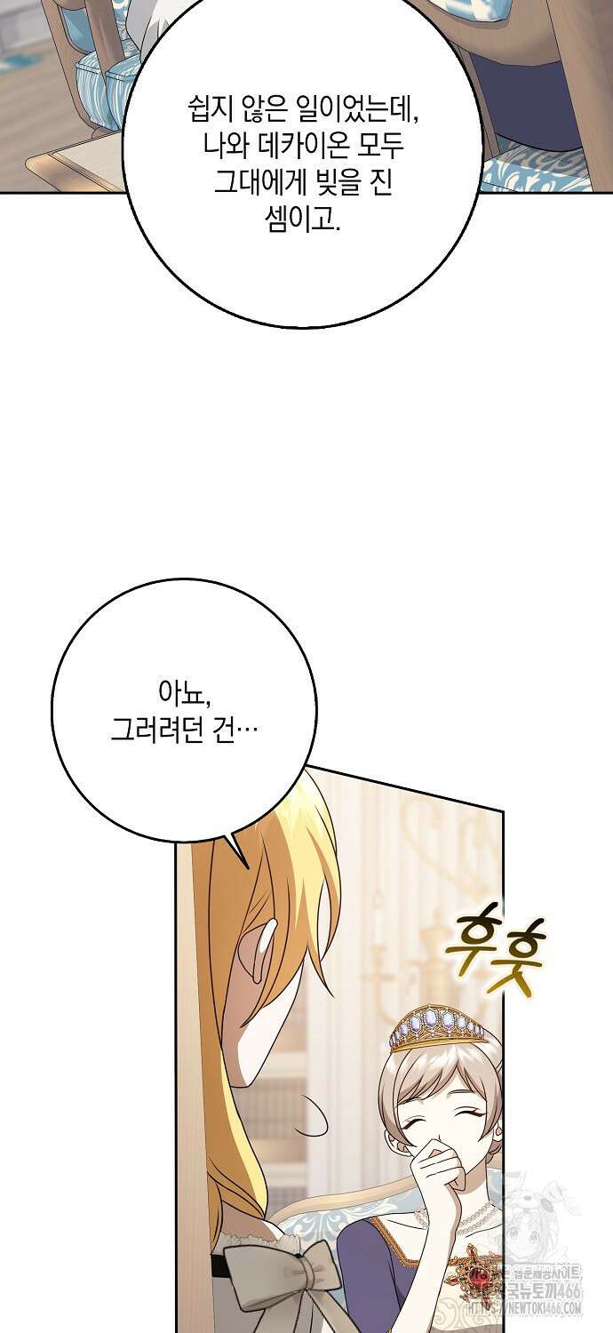 사라진 신데렐라 62화 49