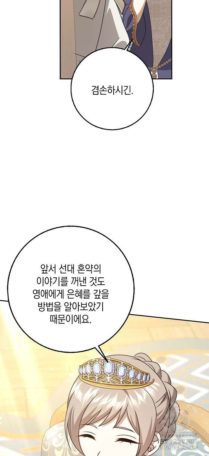 사라진 신데렐라 62화 50