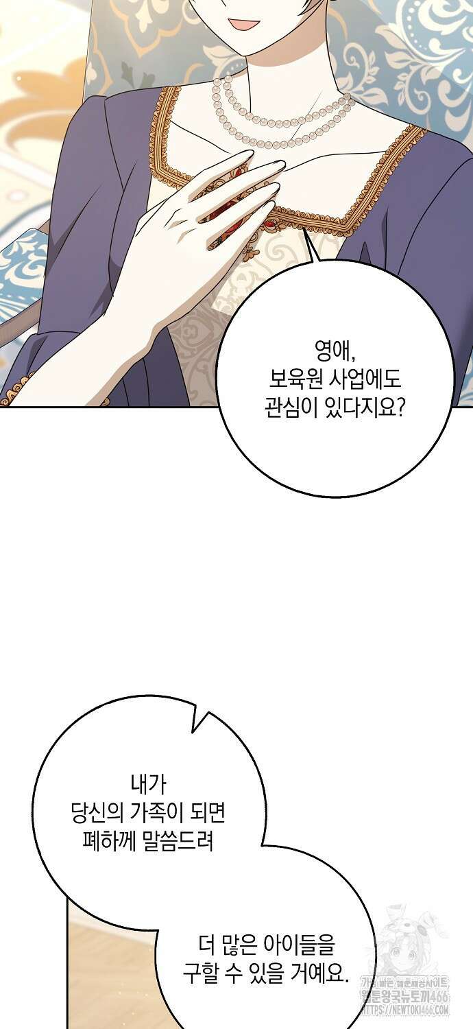 사라진 신데렐라 62화 51