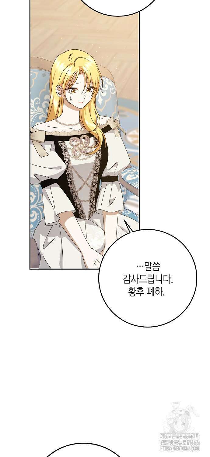 사라진 신데렐라 62화 52