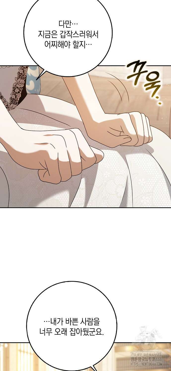 사라진 신데렐라 62화 53