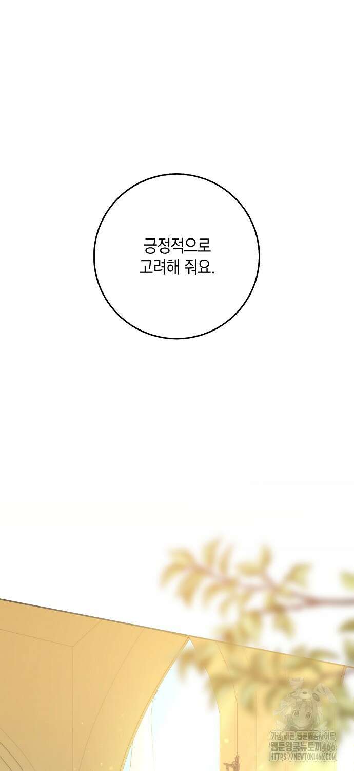 사라진 신데렐라 62화 55