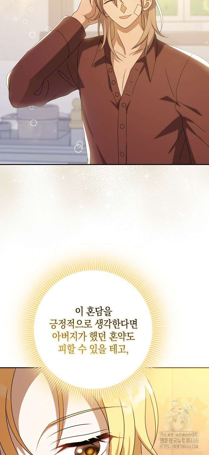 사라진 신데렐라 62화 59
