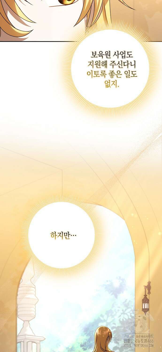 사라진 신데렐라 62화 60