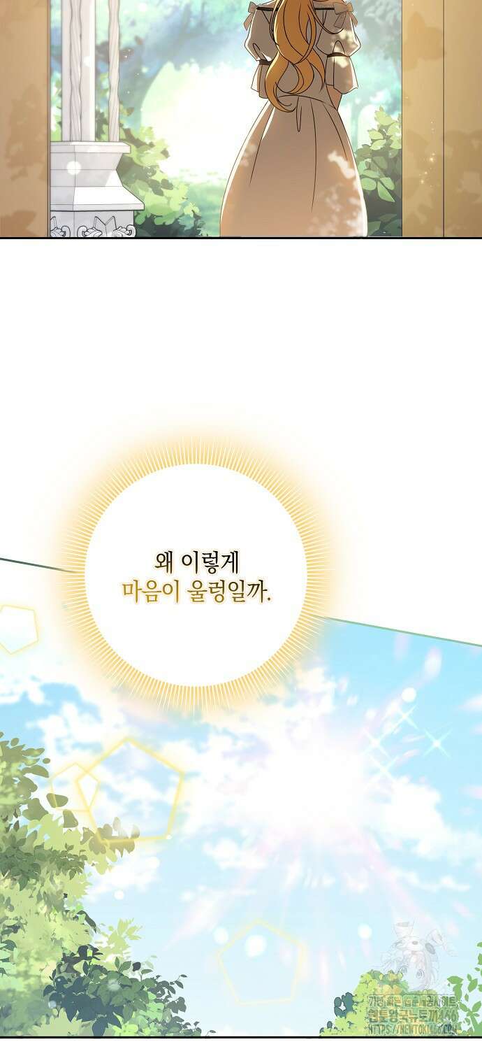 사라진 신데렐라 62화 61