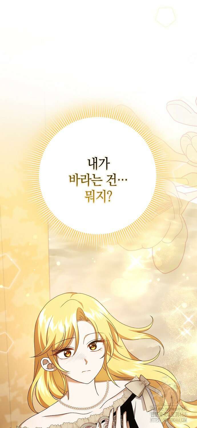 사라진 신데렐라 62화 62