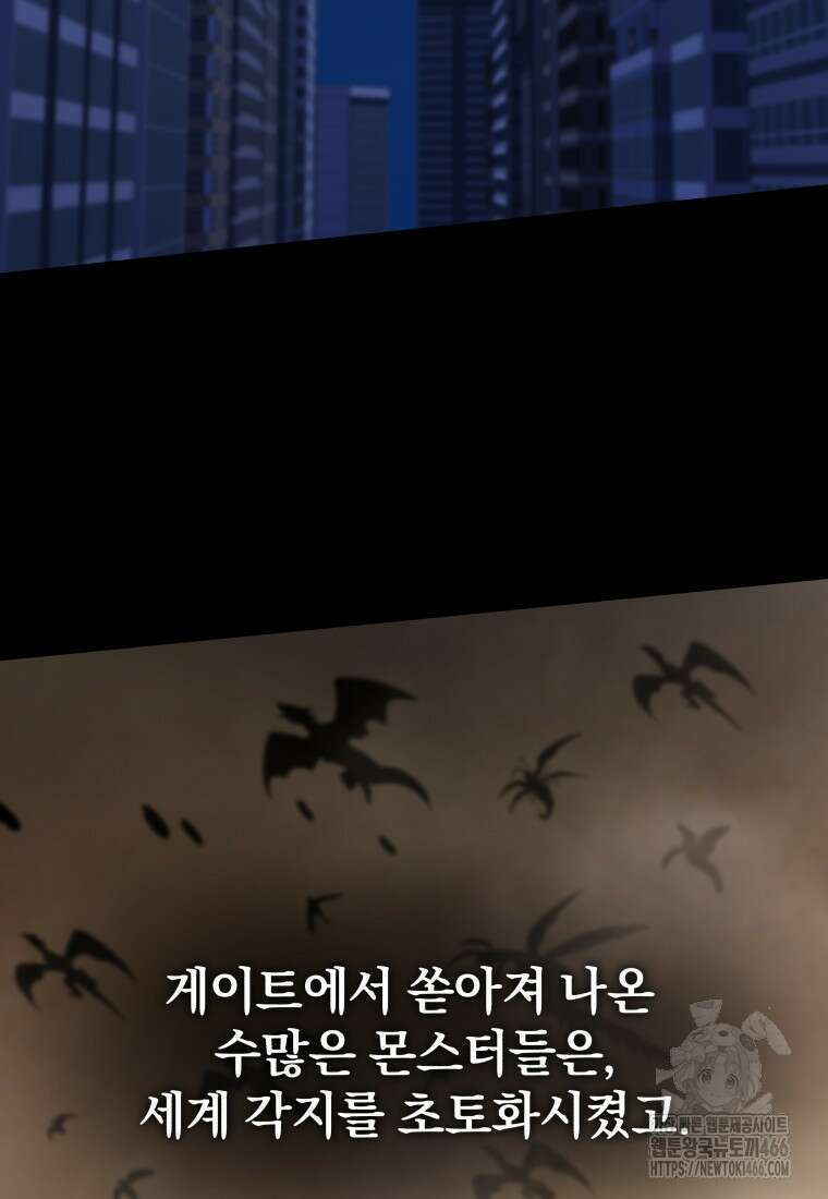 괴식식당 65화 3