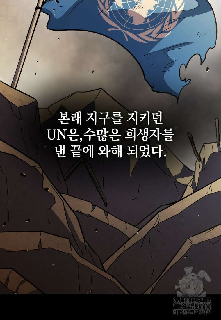 괴식식당 65화 5