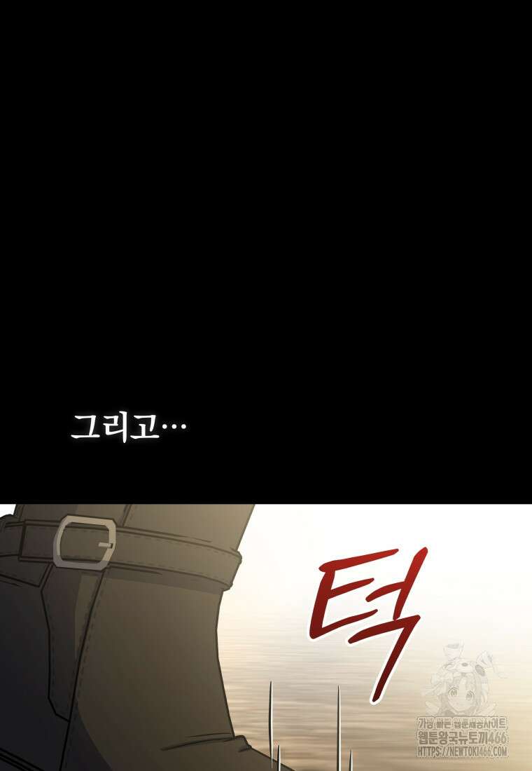 괴식식당 65화 6