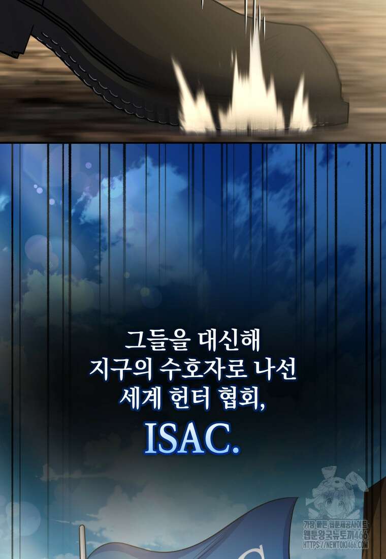 괴식식당 65화 7