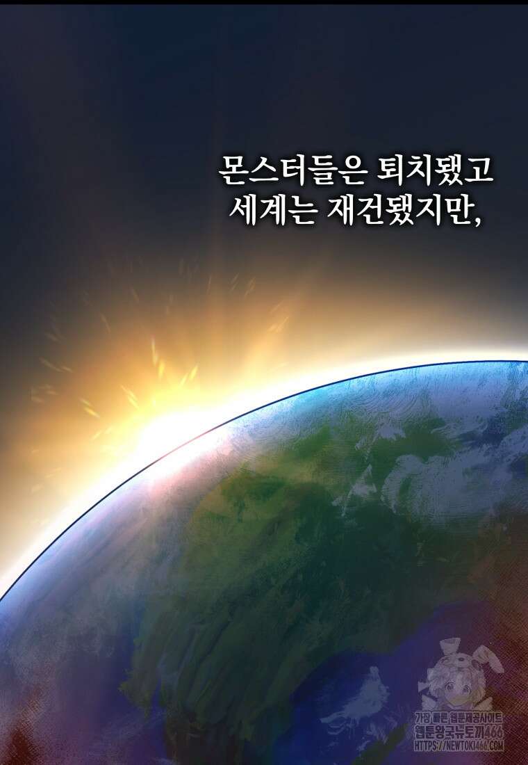괴식식당 65화 10
