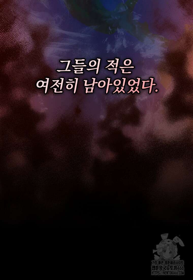 괴식식당 65화 11