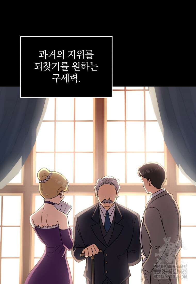 괴식식당 65화 12