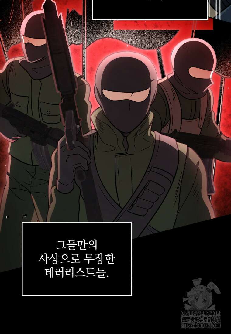 괴식식당 65화 14