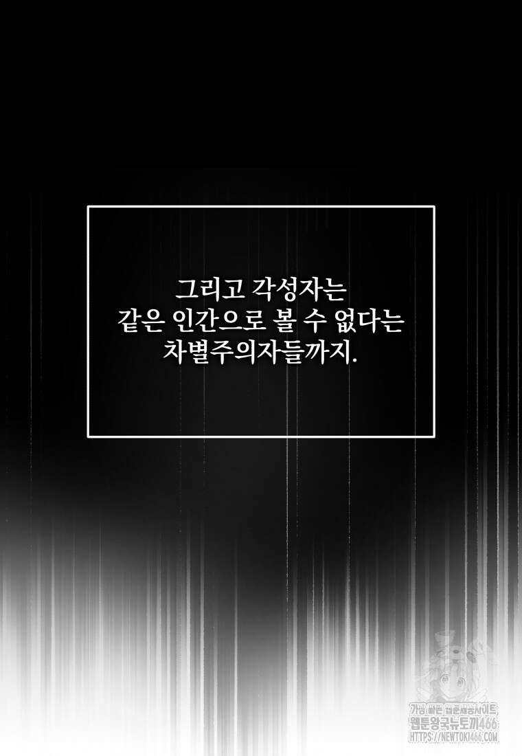 괴식식당 65화 15