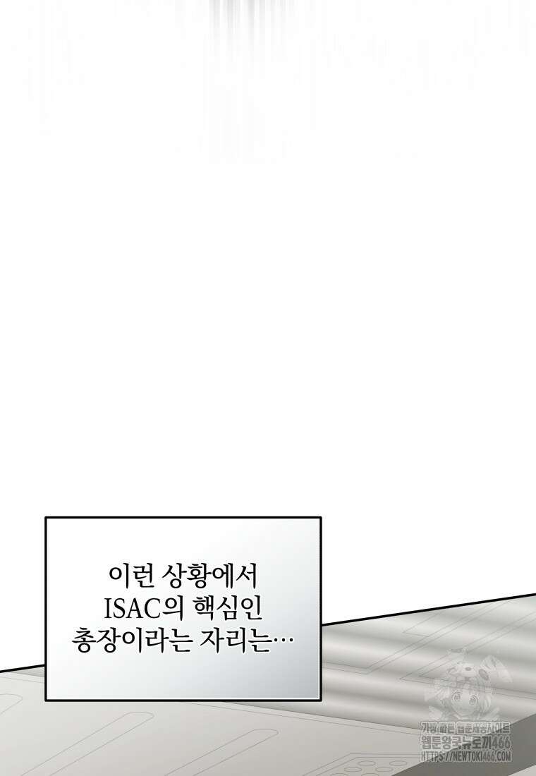 괴식식당 65화 16
