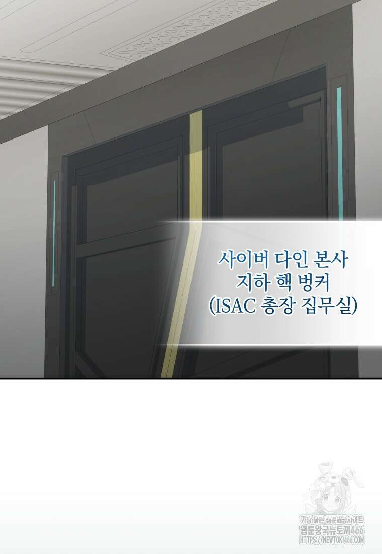 괴식식당 65화 17