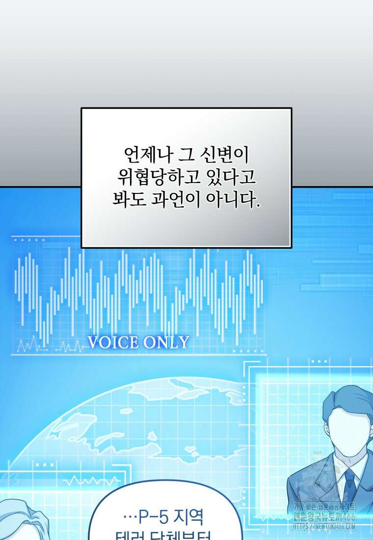 괴식식당 65화 18