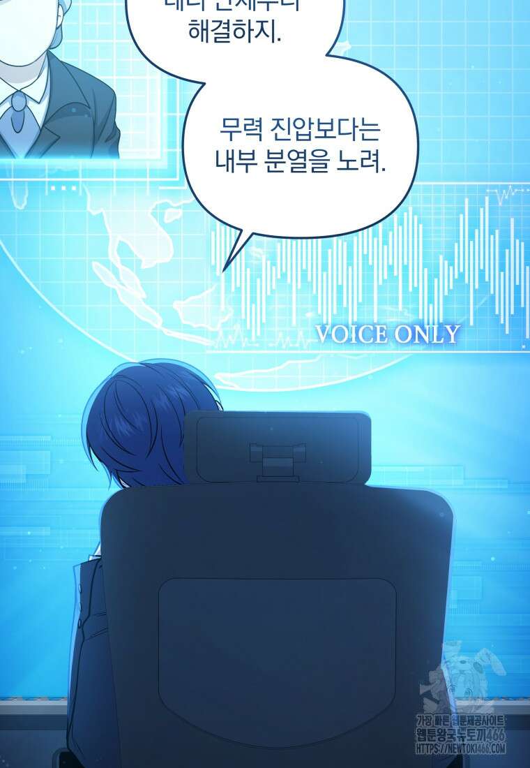 괴식식당 65화 19