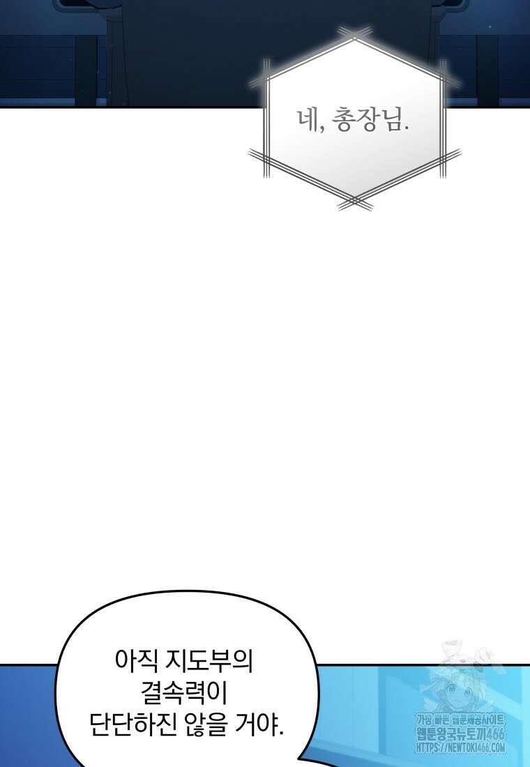 괴식식당 65화 20
