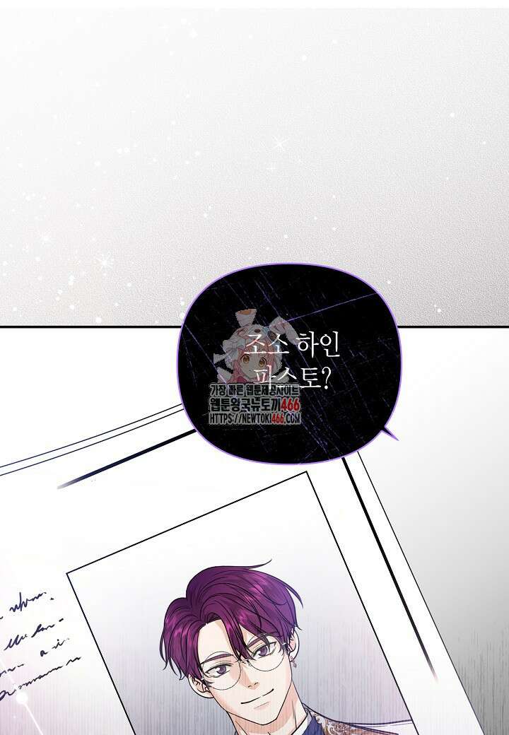 북부 대공 48화 1