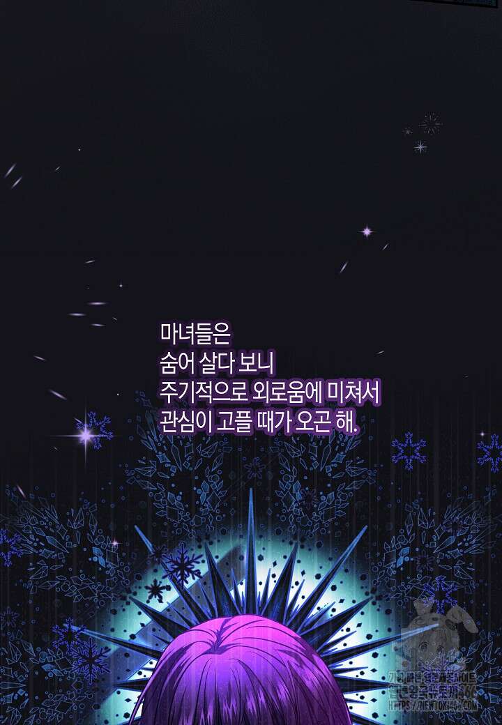 북부 대공 48화 4