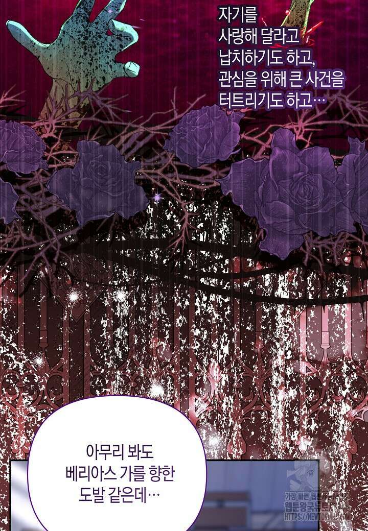 북부 대공 48화 6