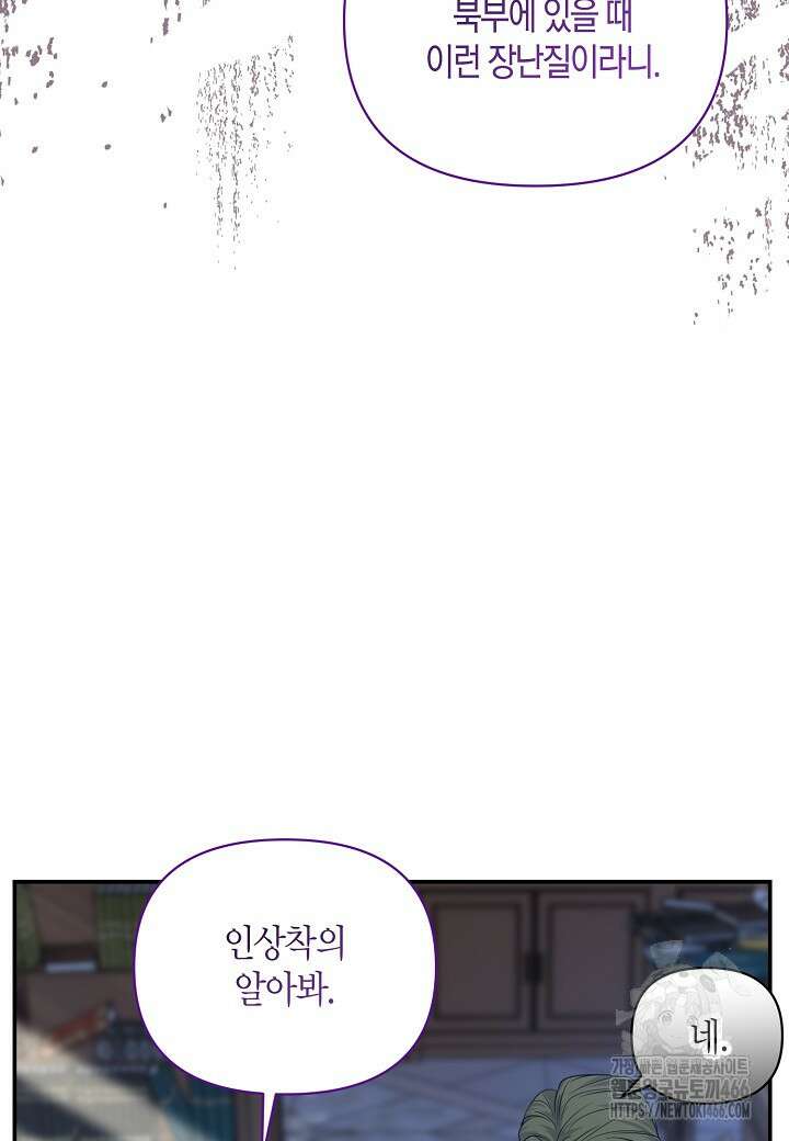 북부 대공 48화 8