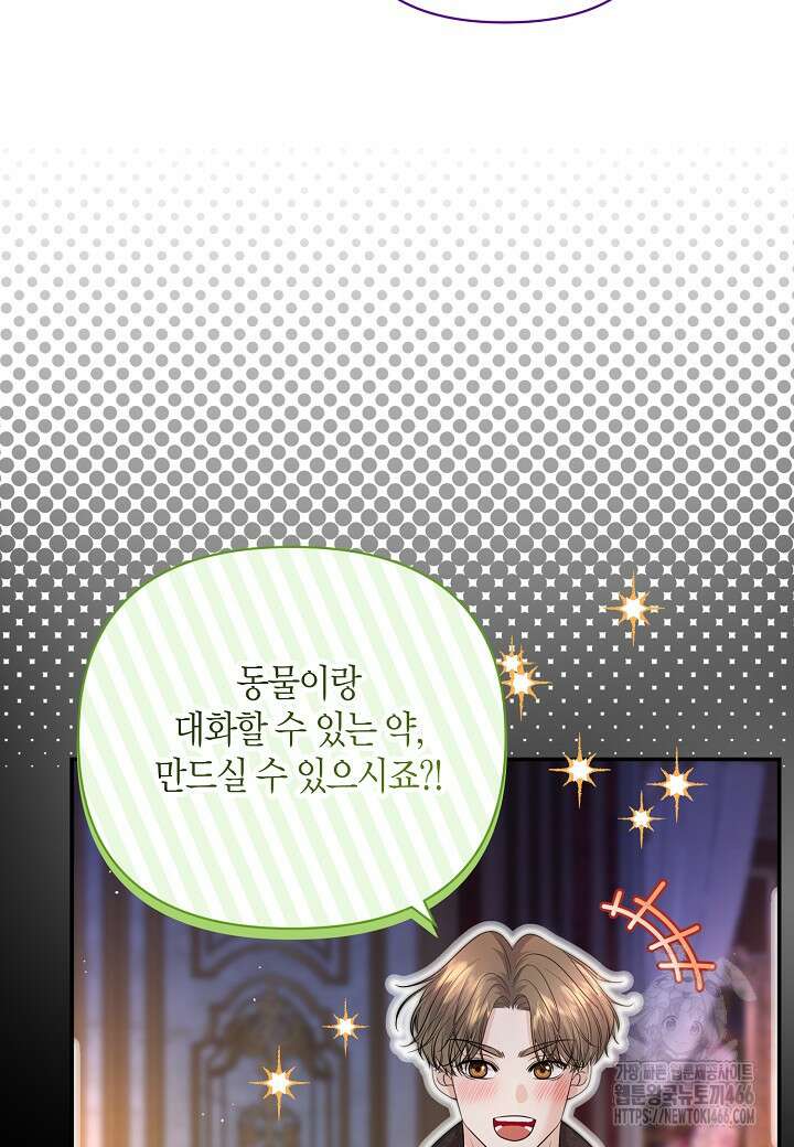 북부 대공 48화 12