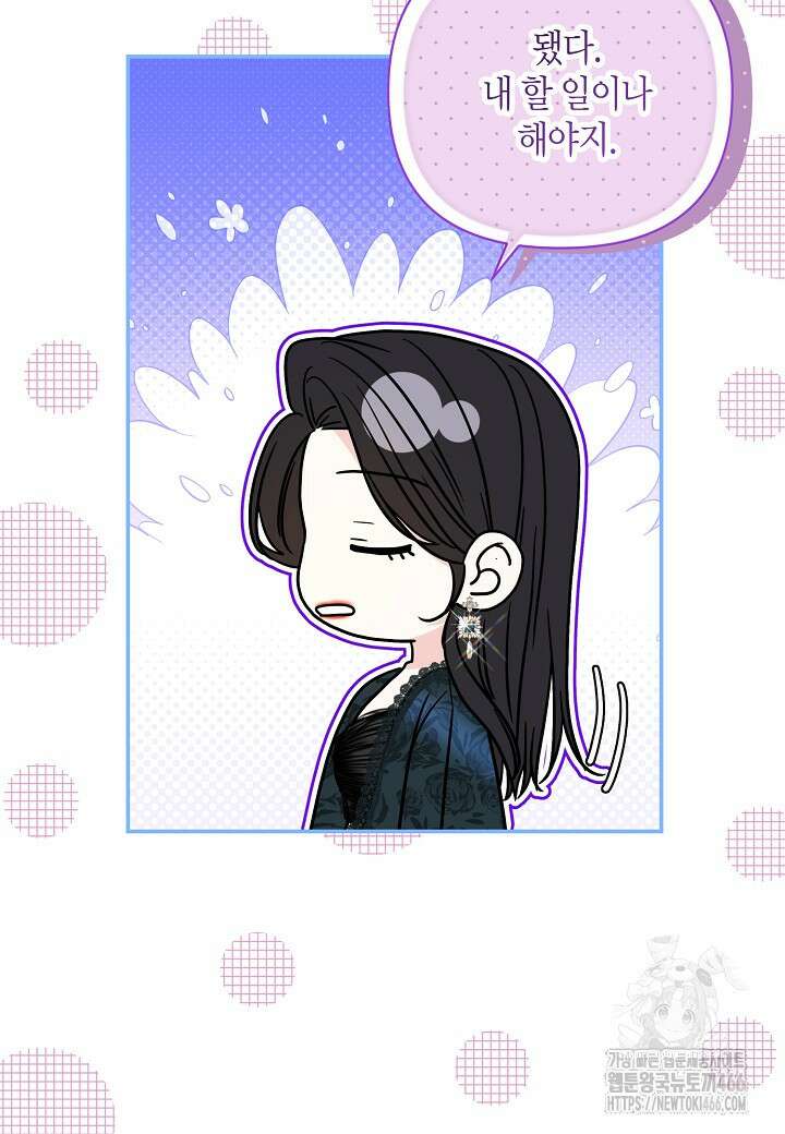 북부 대공 48화 16