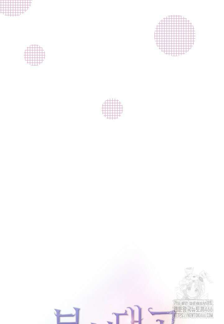 북부 대공 48화 17